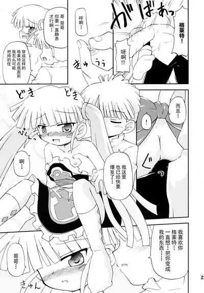 Konshuu no Greko-san