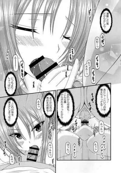 Roshutsu Shoujo Yuugi Kan