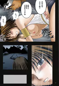 [Crimson Comics (Carmine)] Sen no Yokubou (Final Fantasy X-2) [Colorized]