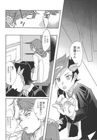 (Ore no Turn 3) [aiyany (Aiyan)] Futari dake no Kekkonshiki (Yu-Gi-Oh! VRAINS)