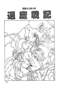 [Kago Shintarou] Ana, Moji, Ketsueki Nado Ga Arawareru Manga