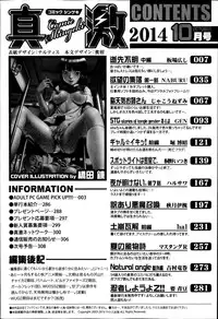 COMIC Shingeki 2014-10