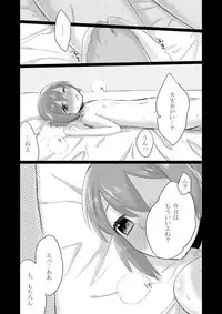 [GumiSyrup (gumi)] GumiBukuro02 [Digital]