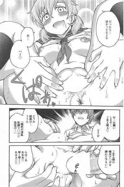 Manga Bangaichi 2012-09