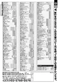 COMIC MUJIN 2010-09
