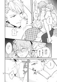 (C85) [Haruka Kano Uta (Hanata)] Melty Kiss (DRAMAtical Murder)