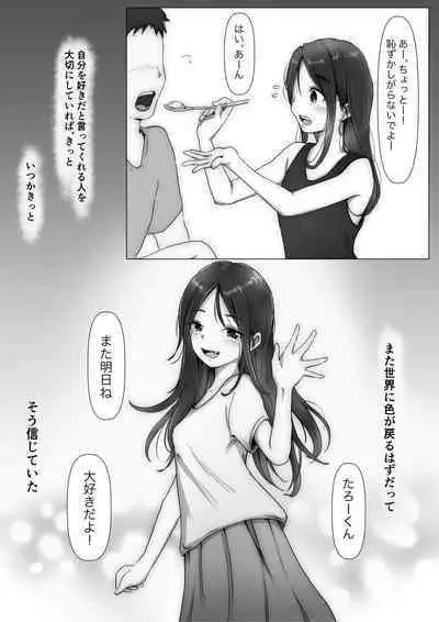 [Takotokite] Honto no Kanojo 3 -Kanojo ga Hoka no Otoko ni Dakaretemo-