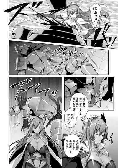 [Koikawa Minoru] Eden's Ritter - Inetsu no Seima Kishi Lucifer Hen THE COMIC Ch. 1-8