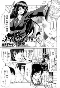 COMIC Momohime 2008-04