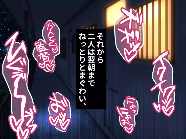 Mouko Kanraku! No Maki