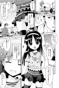 [Anthology] Niji Lo 6-nensei