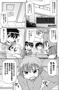 [Anthology] COMIC Shoujo Shiki Fuyu 2011 [Digital]