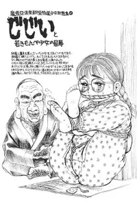 Solid State 'N' Wired - Amorica