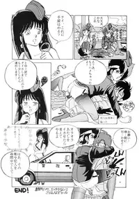 (C33) [Studio 7, pax, Gokuaku Shounin Henshuubu (Various)] X DIGITALver.1.0 -DIRTY PAIR SPECIAL- (Dirty Pair)