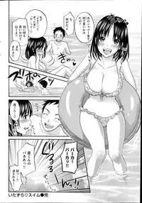 COMIC Hanaman 2014-08