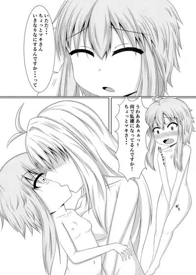 Kocchai Yukari-chan wa Motto Kawaii!!