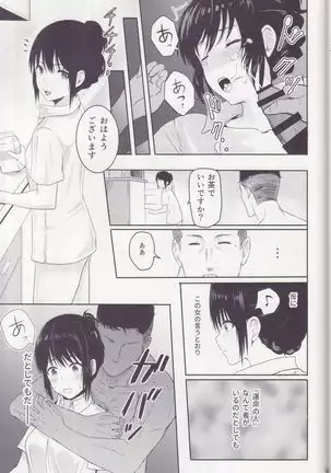 Mitsuha ~Netorare ~ Soushuuhen I