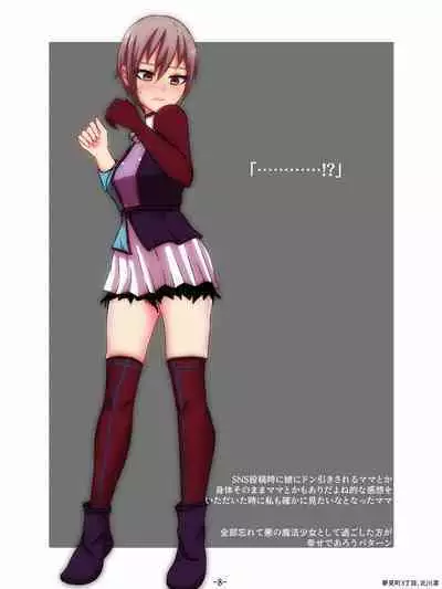 [Yumemi Machi 3-choume. (Kitakawa Rin)] Aku no Hana Akuochi Skeb Matome Vol. 2
