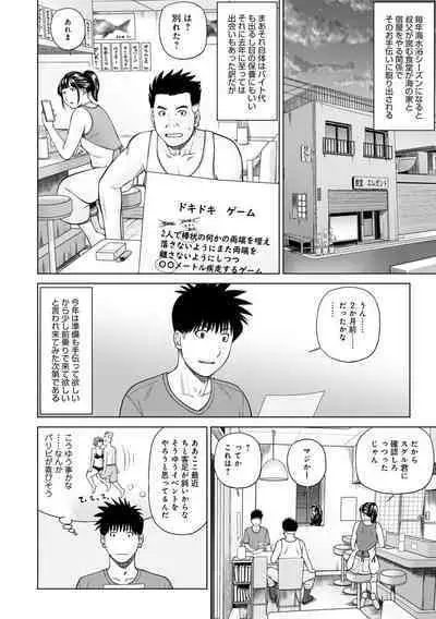 WEB Ban COMIC Gekiyaba! Vol. 160