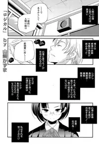 ANGEL Club 2014-12