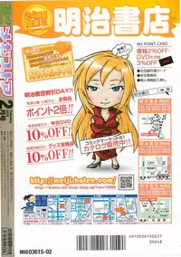 COMIC Megastore 2012-02