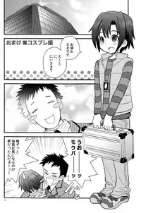 (Shota Scratch 18) [88scones (Sakaki Tsui)] Houkago Hisho Note