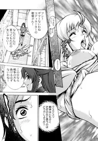 (CR35) [Sanryuu Club (Suzuki Ganma, Suzuki Kimchi)] Okadu Hatake (Gundam SEED)