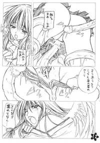 (C73) [Akai Syougeki (Yamamoto Kazue)] Akai Hakama Vol. 1