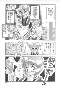 [Aura Seiji] Sweet Princess
