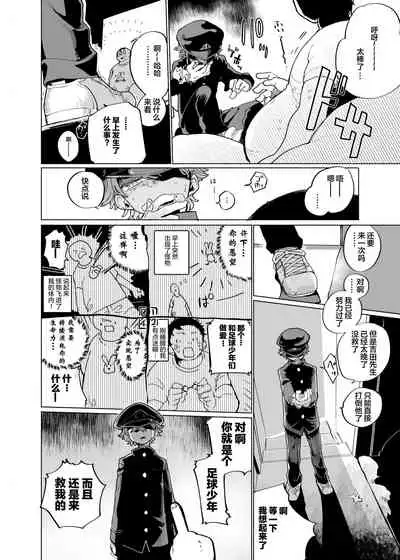 Michi Kusa Sentai Zassoujaa vs Usagi Hen | 道草战队VS兔子篇