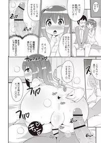 [Chinzurena] Mesuiki Shounen Daihyakka [Digital]