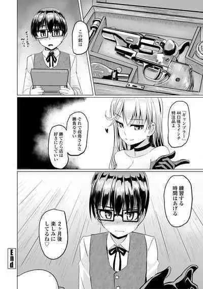 [Tokihama Jiro] Sakusei Harem Daikettou Hayauchi Kanojo to Yuuhi no Tapioca Master [Digital]