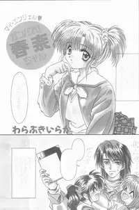COMIC Penguin Club Sanzokuban 1998-12