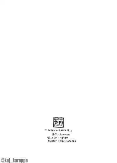 [Karappa (Karappa)] PATCH & BANDAGE 0.5 (Zombie Land Saga) [Digital]