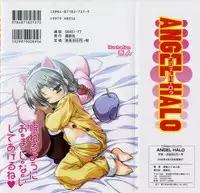 [Anthology] Angel Halo Vol.1