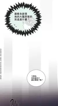 [The Jinshan] Sadistic Beauty Ch.1-31 [Chinese] [17汉化]