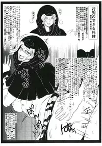 (Kouroumu 11) [Tsujigiri Cross Chop (Hanzawa 821)] Hibutsu Kaichou Myourenji Houshi Dayo! Zenin Shuugou (Touhou Project)