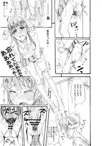 (C83) [Nanka no Atama! (Picao)] Glory Hole