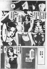 [Anthology] Choukyou no Kan - Slave Room Vol. 1 [Chinese]