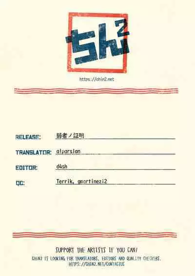 Jakusha no Shoumei - Proof of the Weak