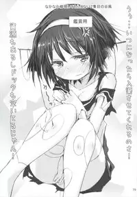 (C91) [Inyu-goya (Inyucchi)] Shireikan-san wa SexHara-san nano desu Matome (Kantai Collection -KanColle-)