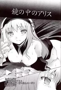 [Kaitsushin (Namamo Nanase)] Kagami no Naka no Alice (Rozen Maiden) [Digital]