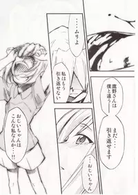 (C73) [Studio KIMIGABUCHI (Kimimaru)] Higurashi no Naku You ni San (Higurashi no Naku Koro ni)