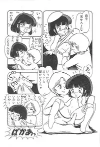 [Shimazaki Lem] Lolicon Gakuensai