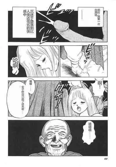 Dorei Senshi Maya II