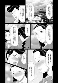 COMIC Magnum Vol. 94
