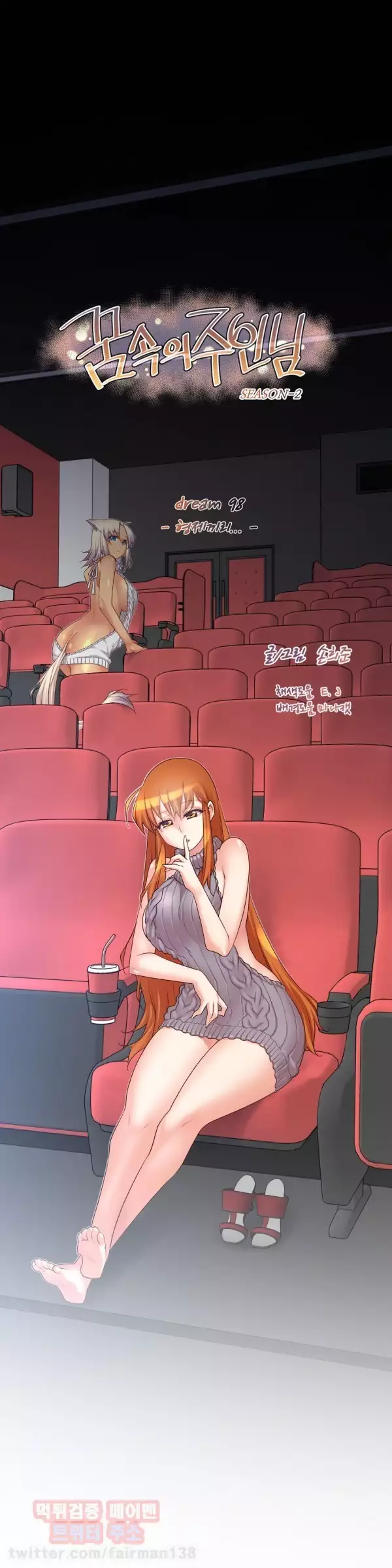 Master in My Dreams Ch.90-115