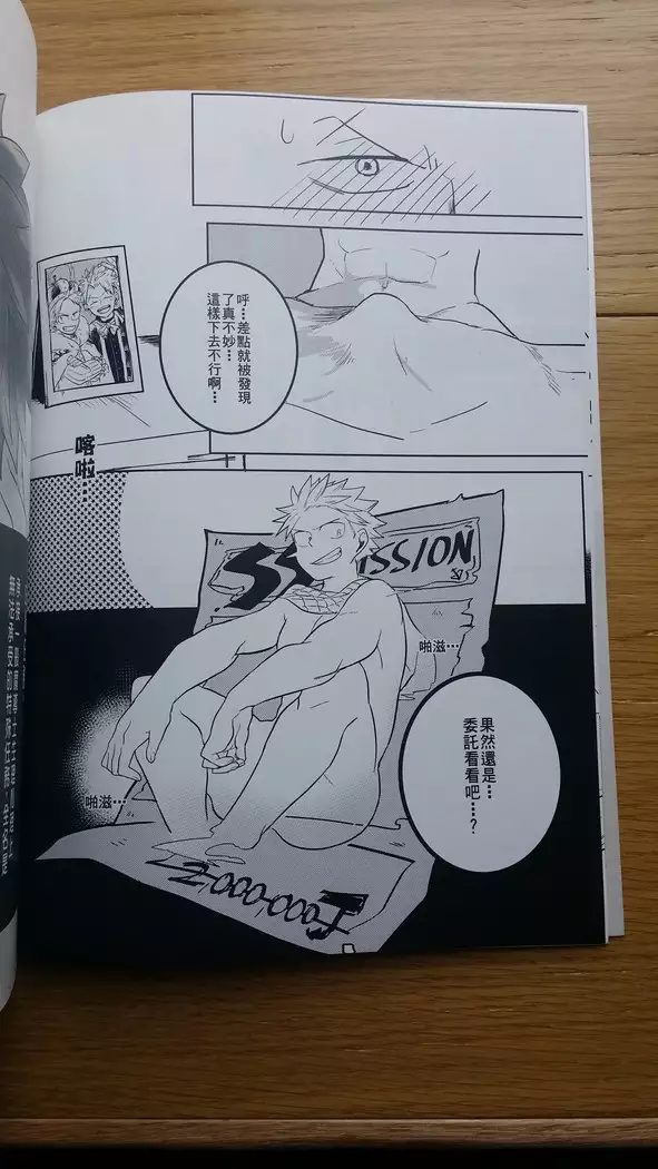 SS級任務