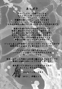 (C83) [EIGHT BEAT (Itou Eight)] LOLLIPOP of THE DEAD (Lollipop Chainsaw, Highschool of the Dead) [English] {Kalevala, LWB & Funeral of Smiles}