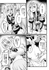 [Ootsuki Wataru] Kuroinu ~Kedakaki Seijo wa Hakudaku ni Somaru~ THE COMIC [Digital]